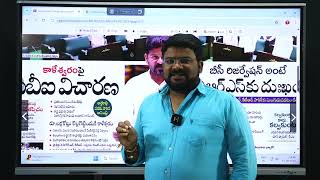 Congress వ్యూహంలో Bjp,BRS #ttvlive #bjp #brs #congress 