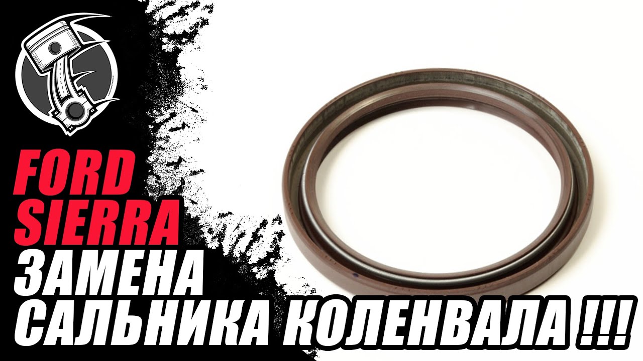 Крестовина форд сиерра