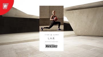 L.A.B. с Вероникой Романовой | 27 июля 2020 | Онлайн-тренировки World Class