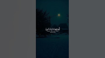 قُلْ أَذَٰلِكَ خَيْرٌ أَمْ جَنَّةُ الْخُلْدِ الَّتِي وُعِدَ الْمُتَّقُونَ ۚ //سورة الفرقان