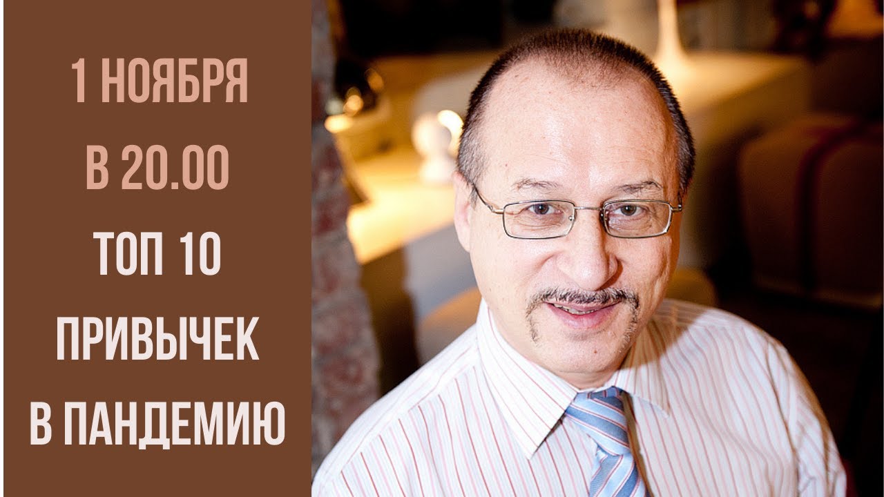 ТОП 10 привычек, чтобы сохранить здоровье в условиях пандемии!