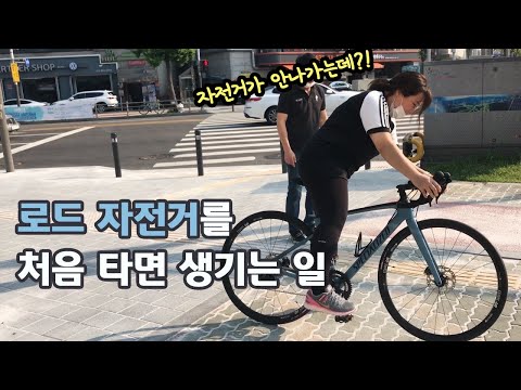   직장동료가 자전거를 샀다 스페셜라이즈드 루베 Roubaix Sport 자전거타는 법