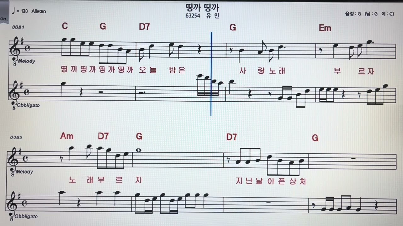 #유민~#띵까띵까악보노래