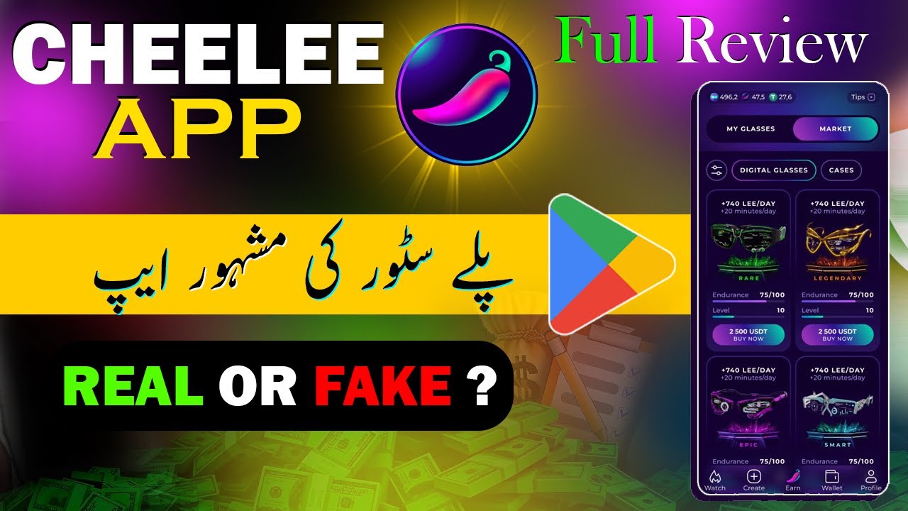 Cheelee Earning App Real or Fake - How to Withdraw on Cheelee App - Cheelee  App Se Kaise Withdraw - YouTube
