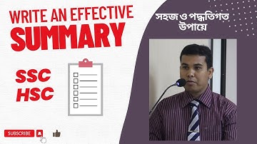 How to write an effective summary for HSC and SSC Exam। Summary writing । Summary কিভাবে লিখবে?