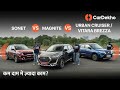Nissan Magnite 2020 vs Kia Sonet vs Brezza/Toyota Urban Cruiser| सबसे SENSIBLE छोटी SUV कौनसी?