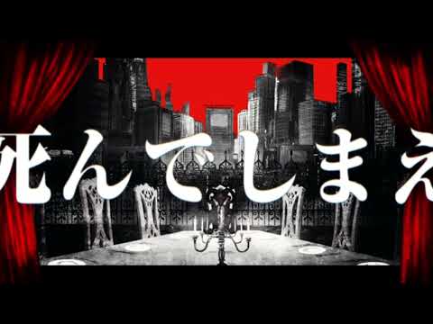 【初投稿】フィクサー【歌ってみた】
