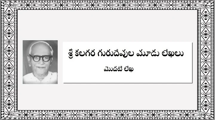 -   Kalagara Subba Rao Garu Three letters - First ...