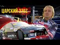 ЦАРСКИЙ СТИЛЬ Как создавался 370z Аркадия Цареградцева RaceBox х Одержимые Моторспорт | Дрифтанутые