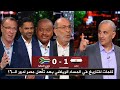 فرحة تاريخية في استوديو المساء الرياضي بعد تأهل مصر لدور الـ 16 لكأس أمم إفريقيا 2025 بالمغرب 