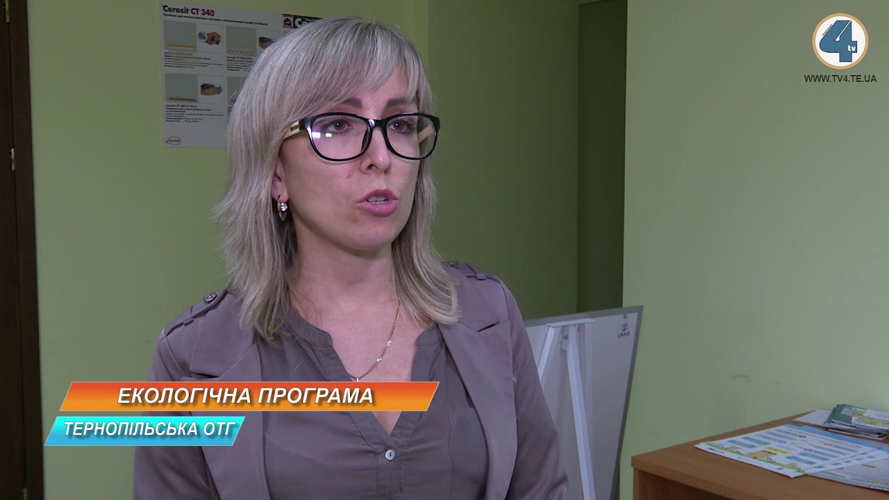 тернополяни спорт У Тернополі обговорили проект Програми охорони навколишнього середовища на 2019-2022 роки