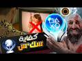 اسوء 5 العاب تعاقبك بجائزة التحرش اسوء 5 العاب تعاقبك بجائزة التحرش