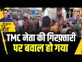 Kishore Ajwani: West Bengal के Hooghly में NIA का विरोध | Shakir Ali | Mamata Banerjee | TMC