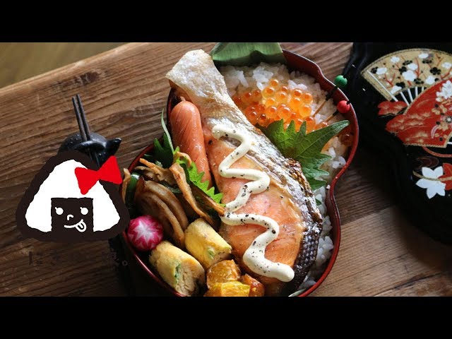 【お弁当】今が旬！鮭の塩焼きとイクラのお弁当【LunchBox】～443時限目