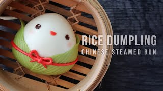Rice Dumpling Chinese Steamed Buns ~ 端午节粽子造型饅頭 | (CC 中英字幕)
