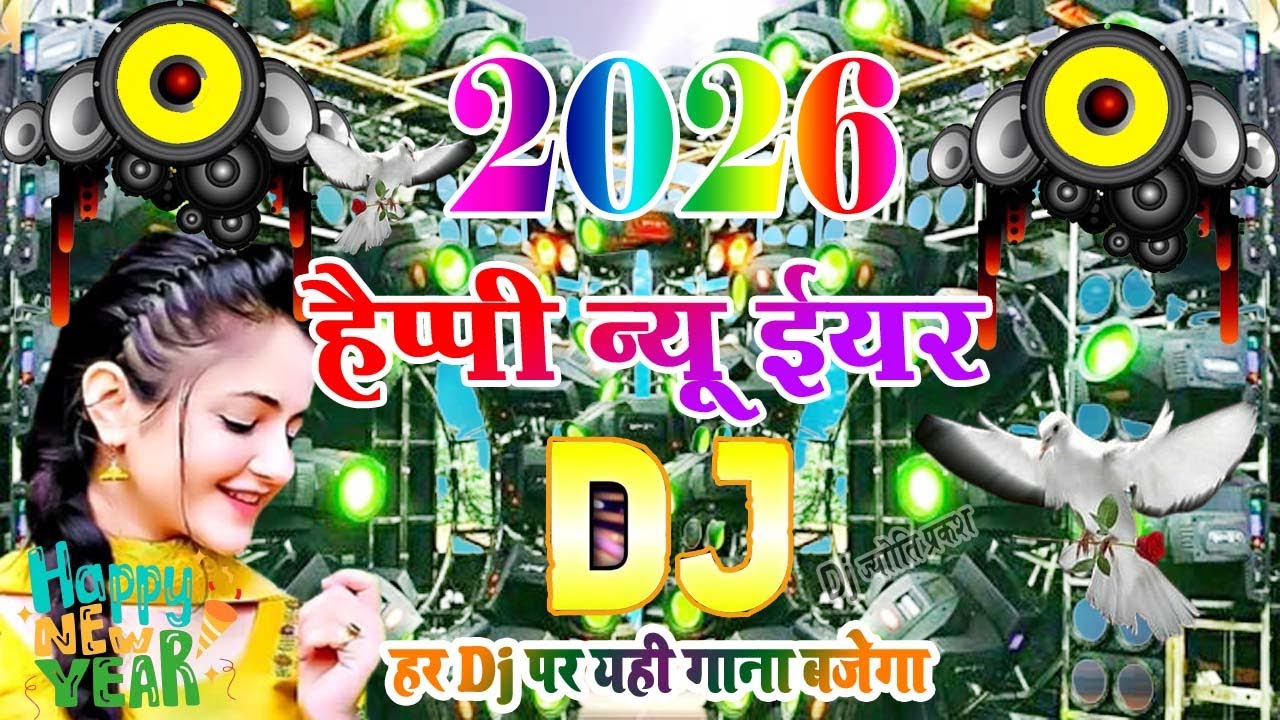 2026 Dj Shayari Gana Bhojpuri || happy new year 2026 dj song || Naya ...