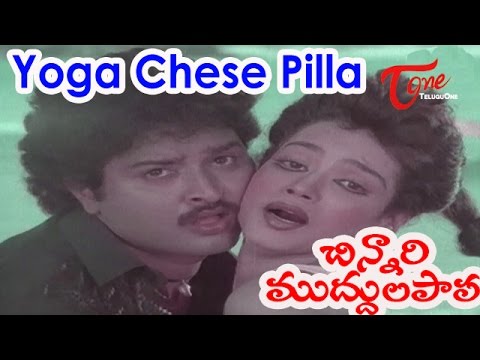 Chinnari Muddula Papa Movie Songs  Yoga Chese Pilla Video Song  Sudhakar Disco Shanti