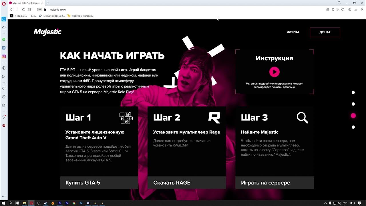 Rage mp установка. Rage mp сервер. Rage mp установка. Сервера rage mp gta 5. Рейдж мп гта 5.