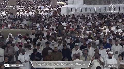 صلاة العشاء لفضيلة الشيخ د. #أحمد_الحذيفي يوم الخميس 27 صفر 1447هـ من سورة هود.