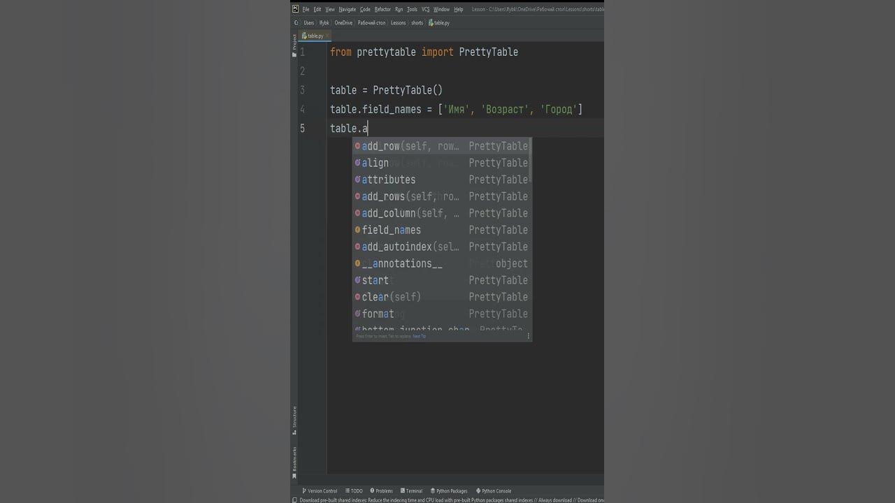 Создание таблиц в python. Создание таблиц в python