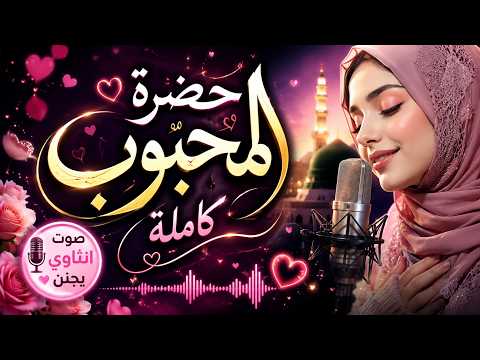 حظره المحبوب كاملة 🔥🔥 بالذكاء الاصطناعي مطلوبة اكثر شيء لحن الروح قصة عشق يمنية #اغاني_يمنية_حصرية