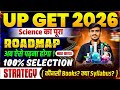 UP GET 2026: Science की तैयारी कैसे करें? 🤔 | Syllabus, Books & Best Strategy 🔥