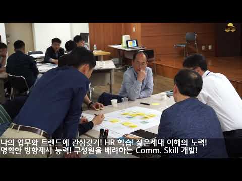 2019팀장리더십워크샵