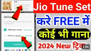 💯📲How to set Jio free caller tune 2024 | How to set Jio tune | How to set free Jio tune 2024 |📱👈 screenshot 5