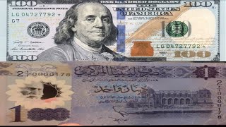 سعر صرف الدينار الليبي مقابل العملات  بالسوق السوداء سعر الذهب في ليبيا