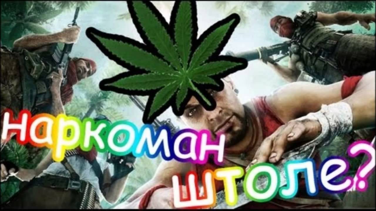 FARCRY3 Weed Mission Song