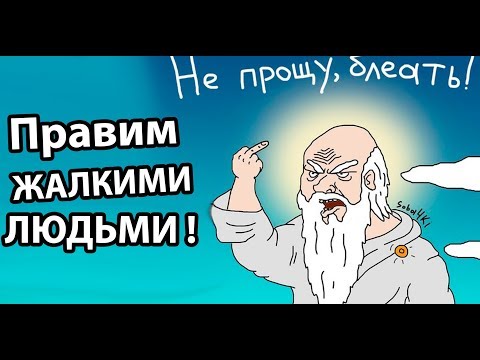 Симулятор БОГА ! ( Godus )