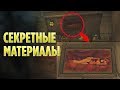 7 БЕЗУМНЫХ СЕКРЕТОВ WOW CLASSIC