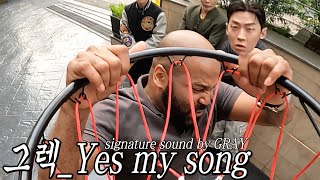 [한시간 듣기] 그렉 - Yes my song (signature sound by GRAY)
