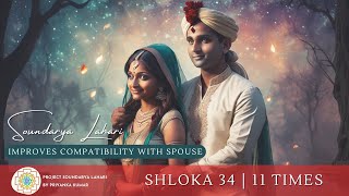 Soundarya Lahari | Shloka 34 | Compatibility with Spouse, For Hormonal Imbalance | 11 times