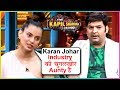 Kangana Ranaut Makes FUN Of Karan Johar | The Kapil Sharma Show