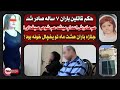 حکم جنجالی ترین پرونده سال صادر شد جـسـد رو ۸ ماه تو یخچال خونه نگه داشتن که تازه بمونه حکم جنجالی ترین پرونده سال صادر شد جـسـد رو ۸ ماه تو یخچال خونه نگه داشتن که تازه بمونه