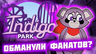 видео: Indigo Park - ХОРРОР, который ЖДАЛИ ЗРЯ картинка: Indigo Park - ХОРРОР, который ЖДАЛИ ЗРЯ