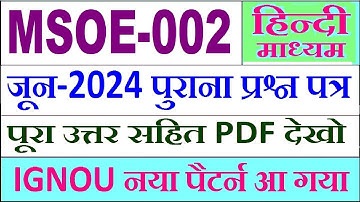 MSOE 002 Previous Year Question Paper June 2024 in Hindi | msoe 002 important question with answer