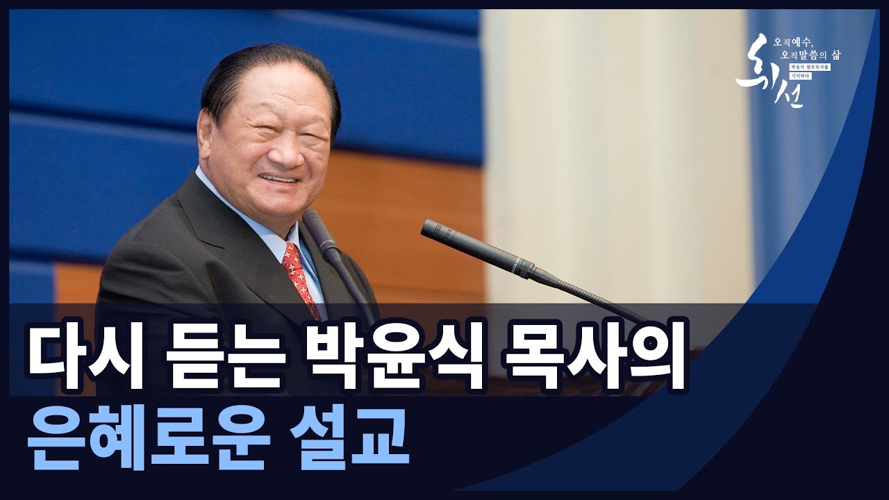 믿고 간절히 부르짖기만 하면(2) - 렘29장12~13절,33장1~3절,눅22장44절