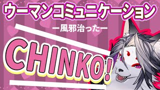【３】無意識風紀違反を取り締まる才能、あります！！！【ウーマンコミュニケーション】