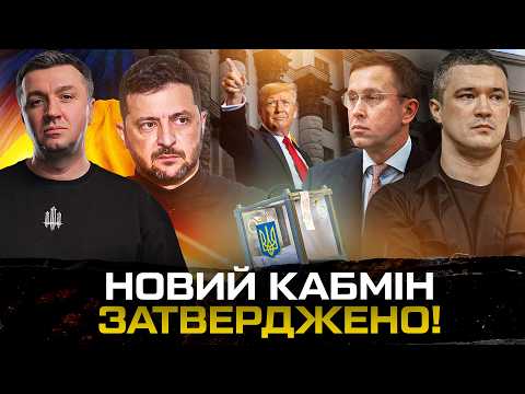 ⚡Відставка Федорова. Зеленський призначив нового міністра! Мадяр нищить флот РФ. Хто готує вибори?