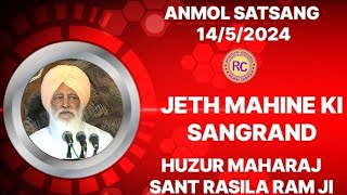 SANT RASILA RAM JI MAHARAJ  || ANMOL SATSANG|| 14/5/2024 || JETH MAHINE KI SANGRAND ||