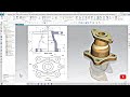 Siemens Nx12 tutorial exercise revolved, Extrude,Hole,fillet