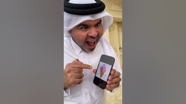 هذا ايسكريم ؟؟ هااا 😂