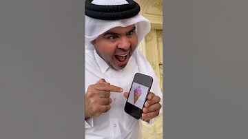 هذا ايسكريم هااا 