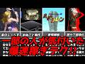 簡単すぎて逆にためらう？・・・名作ゲーム解説天才的な発想の稼ぎテクニック第三弾！PS1スーパーファミコン名作ソフトなど