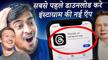 Threads an Instagram app | New Instagram threads App | Download threads app | 2023