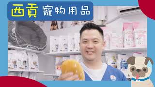 Pets Central 西貢寵物用品 ｜售賣多款零售用品 #hkvet #獸醫診所 by Pets Central 31,375 views 9 months ago 58 seconds