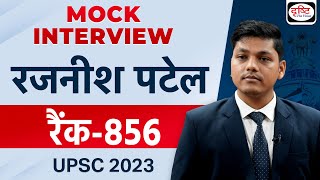 UPSC TOPPER 2023 | Rajnish Patel | Rank-856 | Hindi Medium | Mock Interview | Drishti IAS
