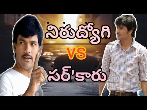 nirudyogi-vs-sar'karu-||-students-emotional-short-film-~2018